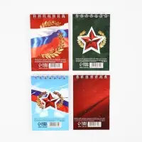 Блокнот А7, 32 листа в мягкой обложке, на гребне "Настоящему герою" МИКС