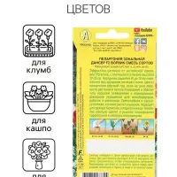 Семена цветов Пеларгония "Дансер Ворвик", смесь окрасок, F2, 5 шт.