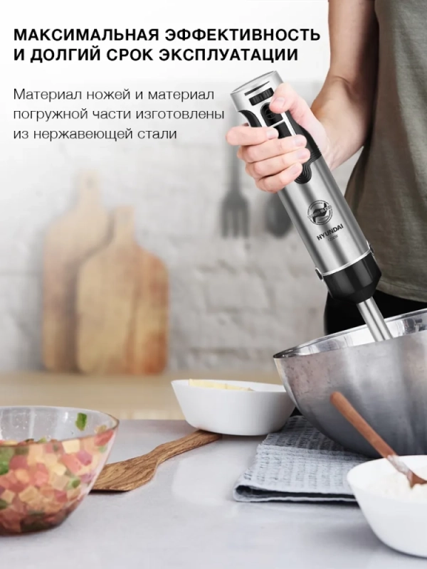 Блендер погружной HYB-H3935 1200Вт черный