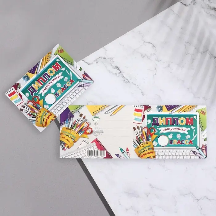 Диплом &laquo;Выпускник глиттер&raquo;, 44.5&times;16.5 см