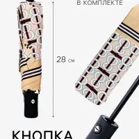 Зонт автоматический &laquo;Геометрия&raquo;, эпонж, 3 сложения, 8 спиц, R=48/55 см, d=96 см, МИКС