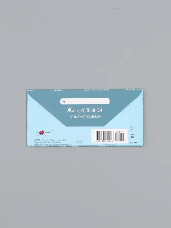 Конверт для денег &laquo;С днём рождения&raquo;, орнамент серебро, 16,5 х 8 см