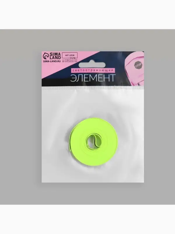 Светоотражающая лента-стропа, 10 мм, 5&plusmn;1 м, салатовая