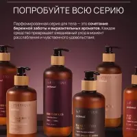 Гель для душа парфюмированный, аромат Lost cherry, 120 мл, laPOETIQUE