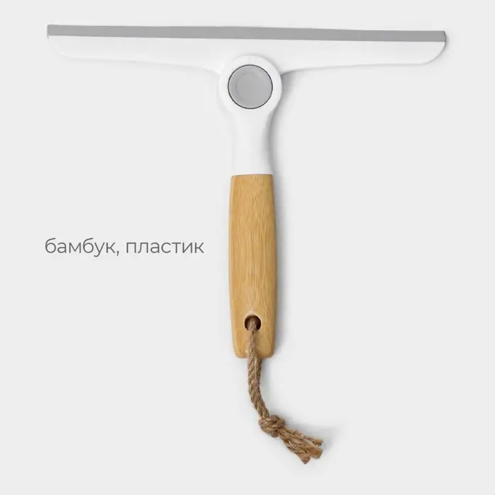 Водосгон Meli, с поворотным сгоном TRP, бамбуковая ручка, 24×20 см