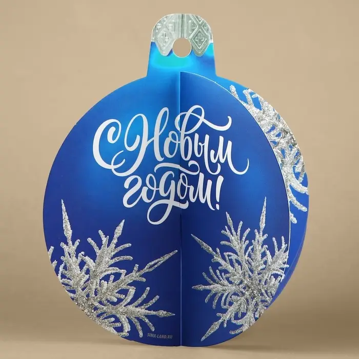 Открытка с новым годом объемная «Ёлочный шар», 12 х 12 см Открытка с новым годом объемная «Ёлочный шар», 12 х 12 см