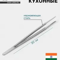 Щипцы кухонные Hanna Kn&ouml;vell, h=30 см, толщина 0.7 мм, нержавеющая сталь