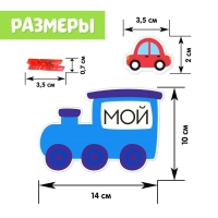 Обучающий набор с прищепками «Мой, моя, моё, мои»