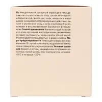 Скраб для тела сахарный, 280 г, The Act