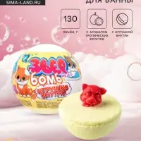 Бомбочка для ванн с игрушкой &laquo;Звер бомб&raquo; тропик, 130 г