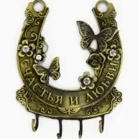 Ключница настенная &laquo;Счастья и любви&raquo;, 10&times;12 см