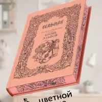 Книга &laquo;Ведьмак. Кровь эльфов&raquo;, Сапковский Анджей, подарочное издание