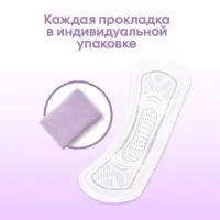 Ежедневные прокладки Kotex Normal, длинные, 2 в 1, 16шт