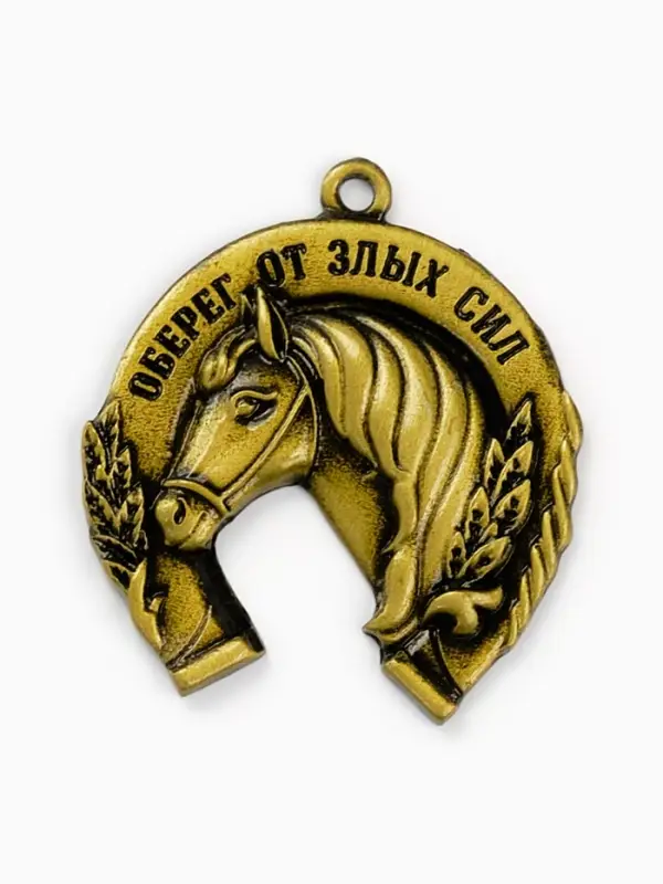 Подкова "Оберег от злых сил" 3,5см