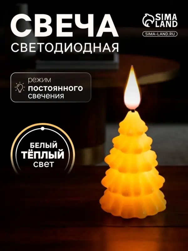 Светодиодная фигура &laquo;Ёлочка&raquo; 6&times;12&times;6 см, пластик, от батареек AG13&times;3, свечение тёплое белое