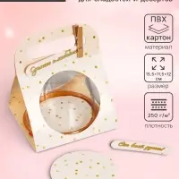 Коробка подарочная с куполом &laquo;Горошек бежевый&raquo;, 11.5&times;12&times;15.5 см