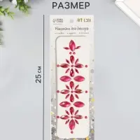 Наклейка - стразы &laquo;Цветы&raquo;, на шею, спину, малиновая, 25&times;8.5 см