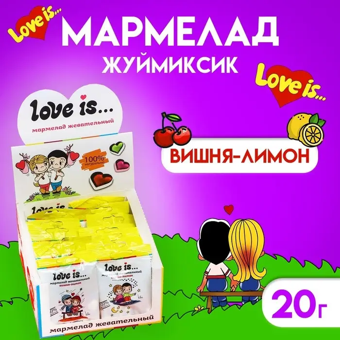 Мармелад Love Is «ЖуйМиксик», вишня-лимон, 20 г Мармелад Love Is «ЖуйМиксик», вишня-лимон, 20 г
