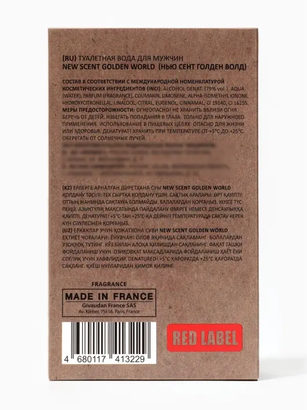 Туалетная вода мужская New Scent Golden World, 100 мл