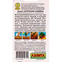 Семена Томат &laquo;Крупная сливка&raquo;, детерминантный, низкорослый 20 шт., &laquo;АЭЛИТА&raquo;