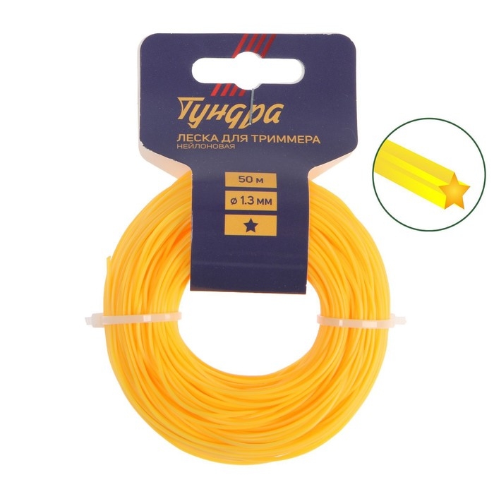 Леска для триммера ТУНДРА, сечение звезда, d=1.3 мм, 50 м, нейлон Леска для триммера ТУНДРА, сечение звезда, d=1.3 мм, 50 м, нейлон