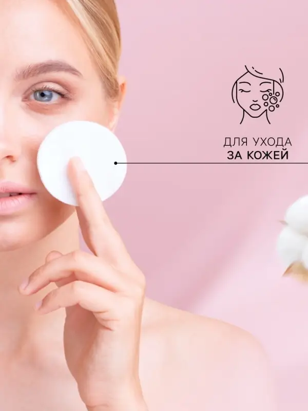Ватные диски Day Spa, прошитые 150 шт. + 50 шт. в подарок