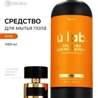Средство для мытья пола парфюмированное, аромат Kirke, 1000 мл, ULAB