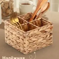 Корзинка для подачи столовых приборов Доляна &laquo;Камыш&raquo;, 4 секции, 20&times;14 см, солома