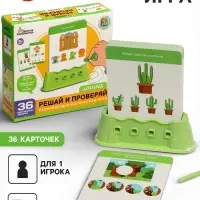 Настольная игра Десятое Королевство &laquo;Решай и проверяй&raquo;