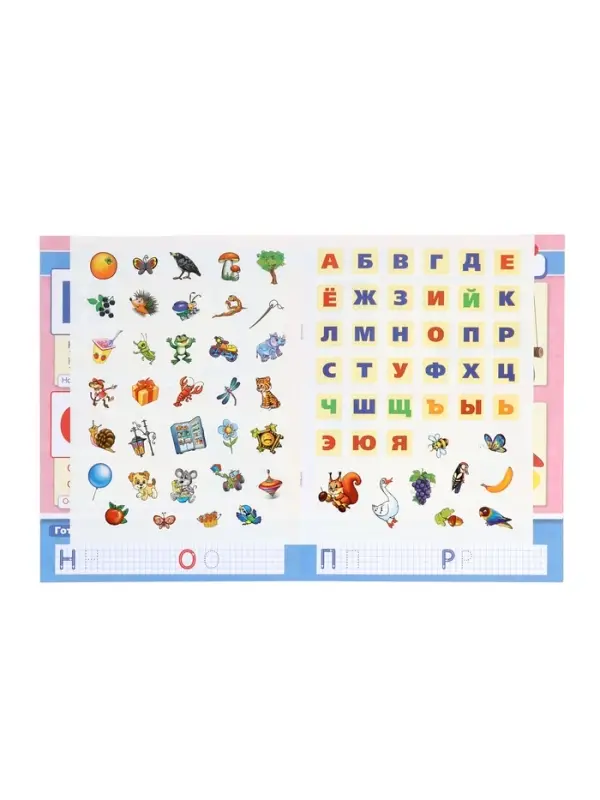 Букварь, М.А.Жукова. Развивающая книжка с заданиями. 50 наклеек 406168 Букварь, М.А.Жукова. Развивающая книжка с заданиями. 50 наклеек 406168