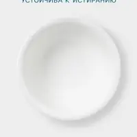 Салатник Hanna Kn&ouml;vell, 600 мл, d=16.5 см, фарфор, белый