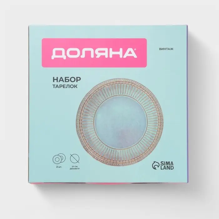 Тарелки Доляна &laquo;Винтаж&raquo;, d=27 см, набор 2 шт., керамика, бирюзовые