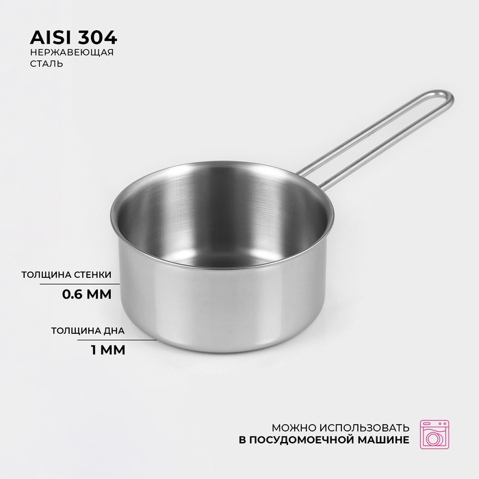 Ковш из нержавеющей стали «Грейт», 0,9 л, индукция Ковш из нержавеющей стали «Грейт», 0,9 л, индукция