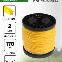Леска для триммера ТУНДРА, сечение круг, d=2 мм, 170 м, нейлон