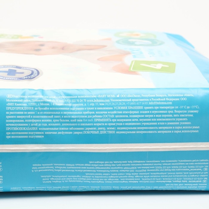 Подгузники для детей  «Baby Mom»  4,(7-18),  66 шт