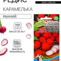 Семена Редис &laquo;Карамелька&raquo; 2 г