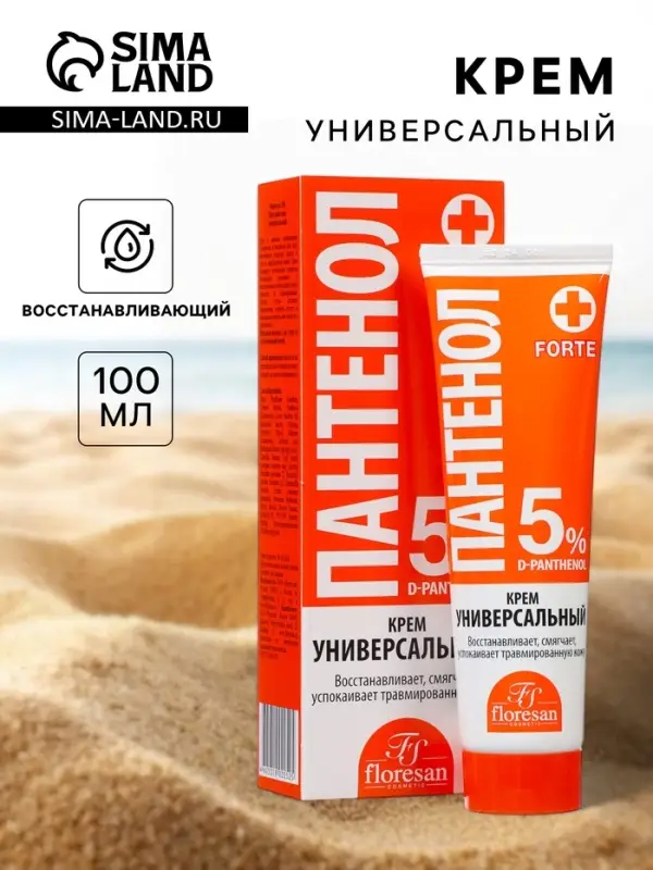 Крем пантенол Floresan универсальный, 100 мл
