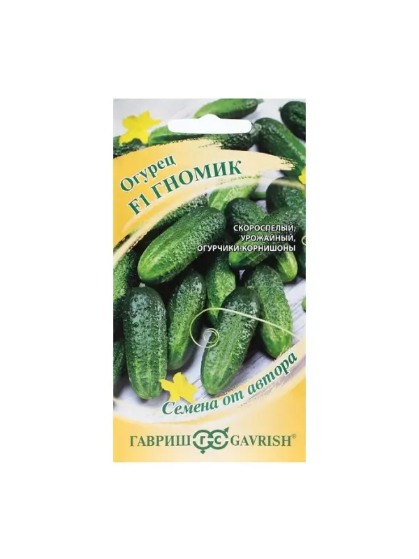 Семена Огурец &laquo;Гномик&raquo;, F1, 10 шт., &laquo;Гавриш&raquo;