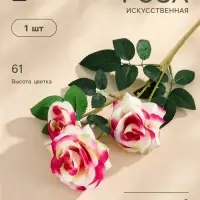 Цветы искусственные &laquo;Роза тройная&raquo;, 6&times;61 см, бело-розовые
