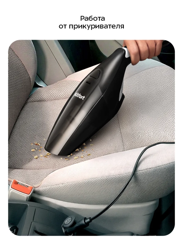 Ручной автомобильный пылесос КТ-5314 - 90 Вт Ручной автомобильный пылесос КТ-5314 - 90 Вт