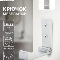 Крючок мебельный CAPPIO FOLD, однорожковый, складной, цвет матовый хром