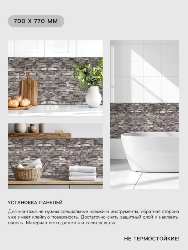 Панель стеновая самоклеящаяся TAKE IT EASY &laquo;Кирпич&raquo; 700&times;770 мм, цвет серый