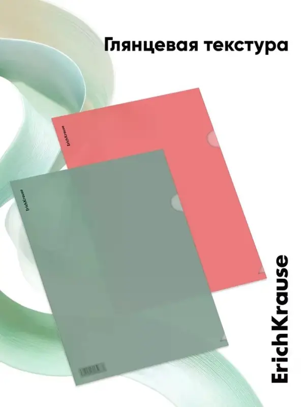Папка-уголок А4, 160 мкм, ErichKrause Glossy Classic, прозрачная, микс