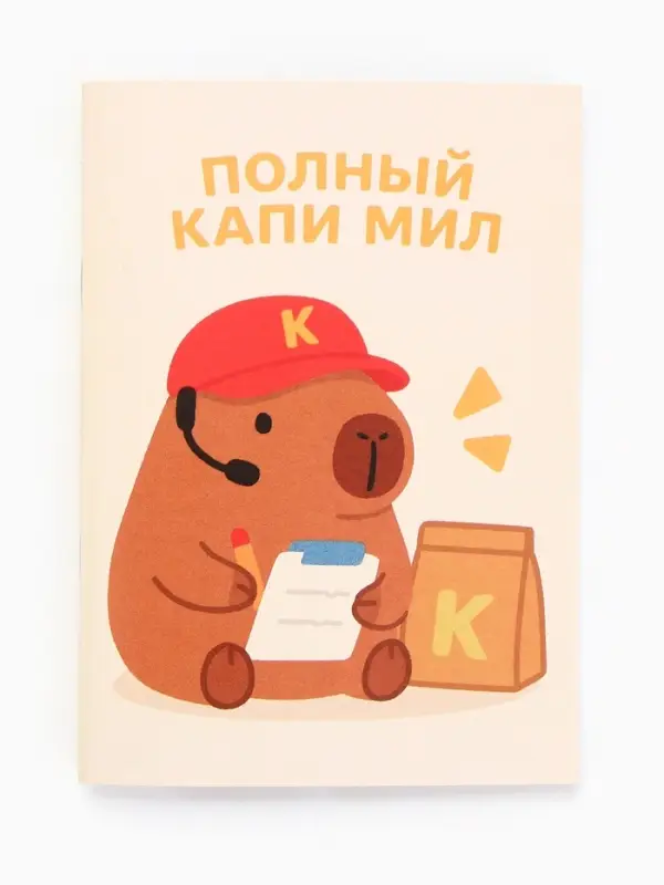 Блокнот А6, 32 л на скрепке, в клетку &laquo;Капи мил&raquo;