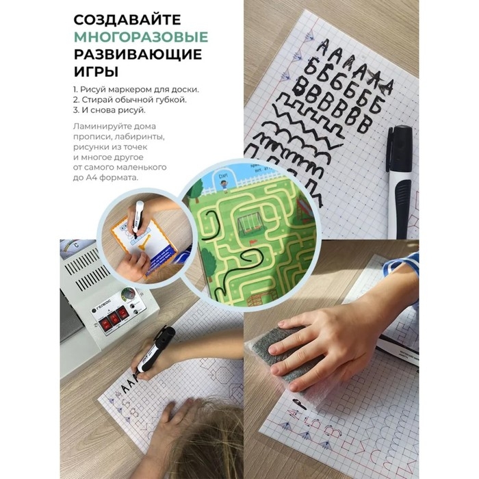 Ламинатор A4 75-125 мкм, 2 вала, скорость 30 см/мин, Гелеос  Ламинатор A4 75-125 мкм, 2 вала, скорость 30 см/мин, Гелеос "ЛМ-А4МЧС", чёрно-серебристый