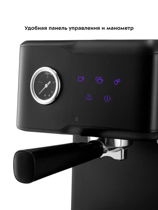 Кофеварка рожковая электрическая КТ-7124 - 950 Вт