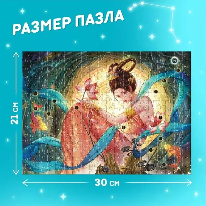 Пазл в тубусе &laquo;Обворожительные рыбы&raquo;, 300 деталей