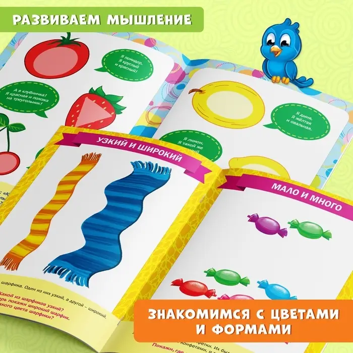 Обучающий блок &laquo;Школа талантов&raquo;, 1-2 года, 16 стр.