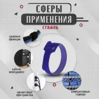 Стяжки-липучки для проводов 150×10×1.5 мм ТУНДРА, синяя, 10 шт.