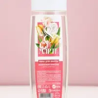Пена для ванны &laquo;С 8 Марта!&raquo;, 200 мл, аромат малинового лимонада, МИКС, Чистое счастье